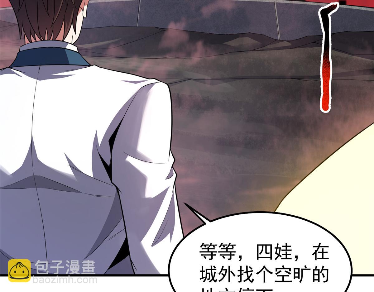 255 融合(1/3)-第260话