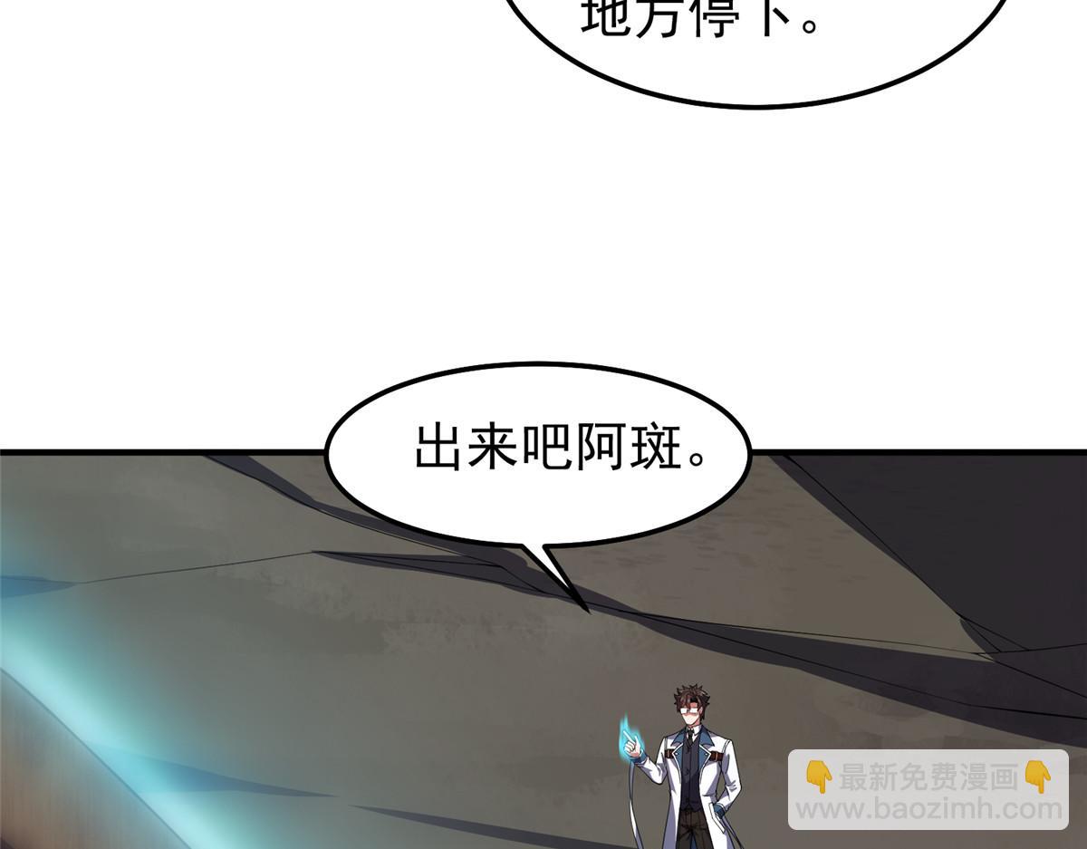 255 融合(1/3)-第260话