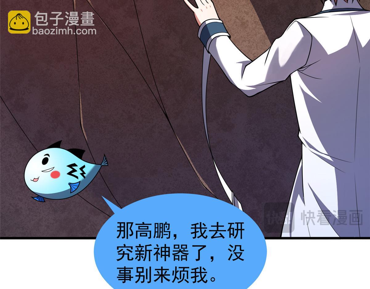 255 融合(1/3)-第260话