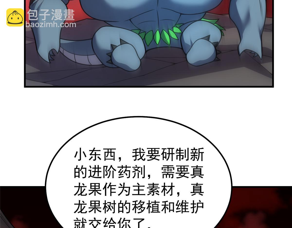 255 融合(1/3)-第260话