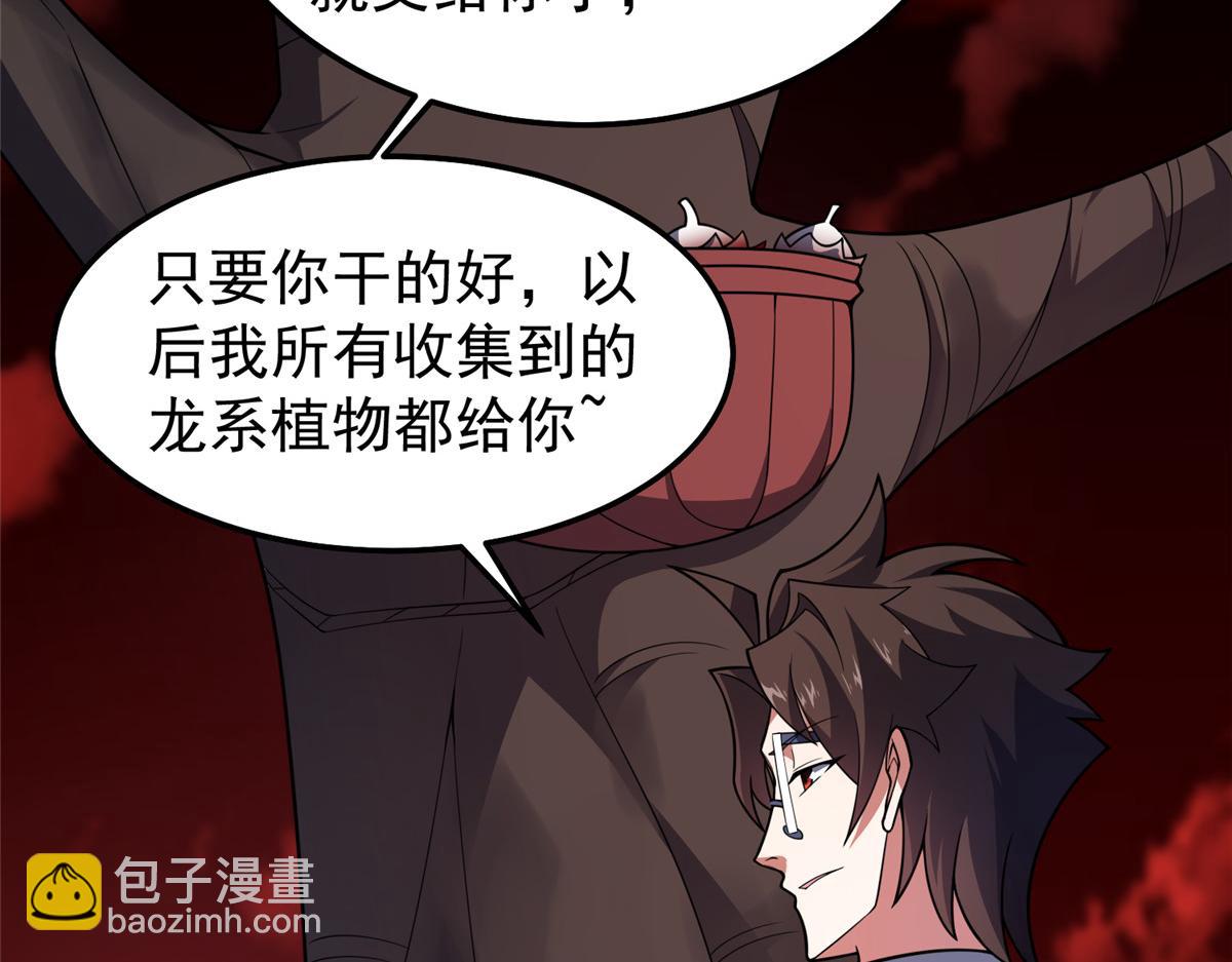 255 融合(1/3)-第260话