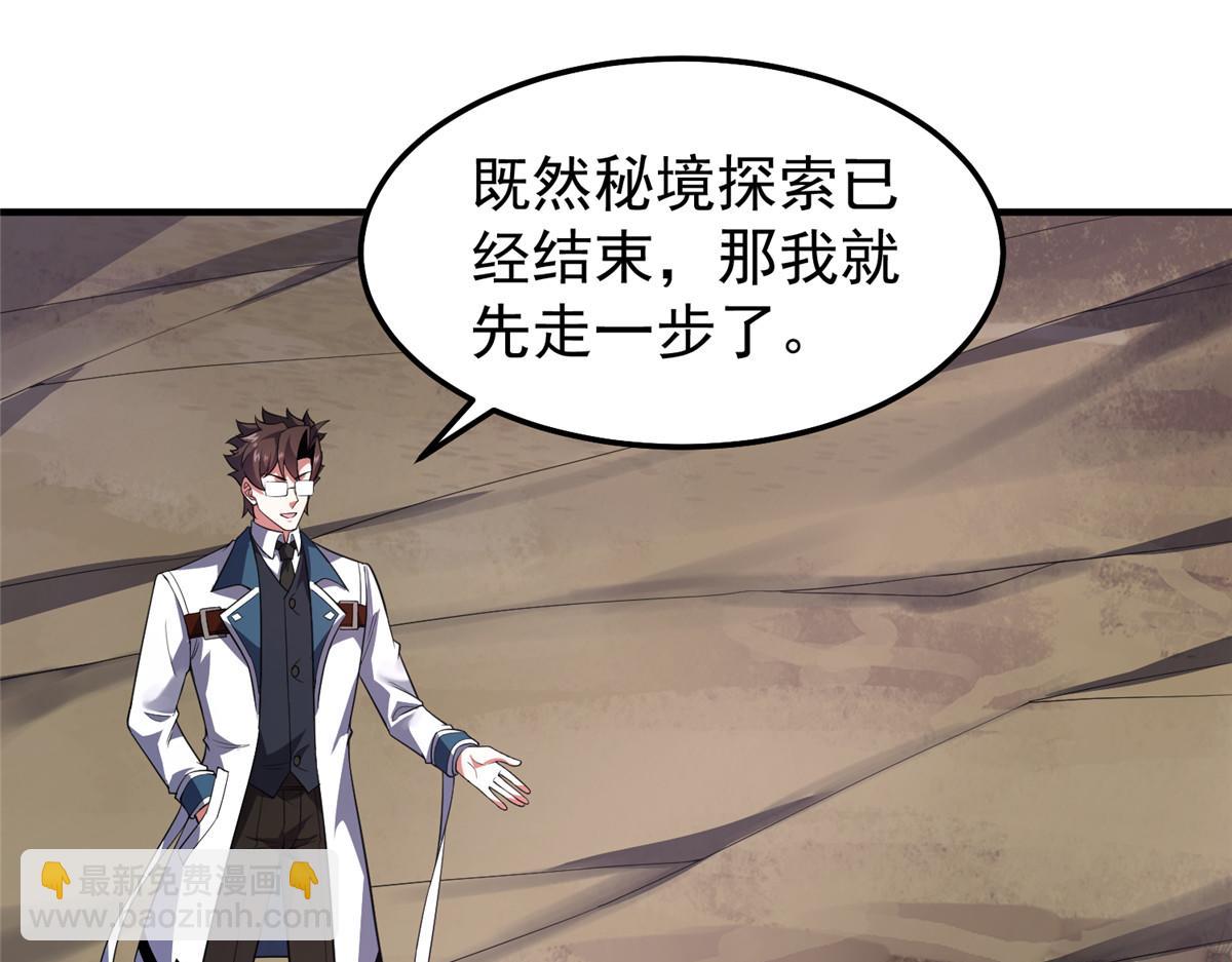 255 融合(1/3)-第260话