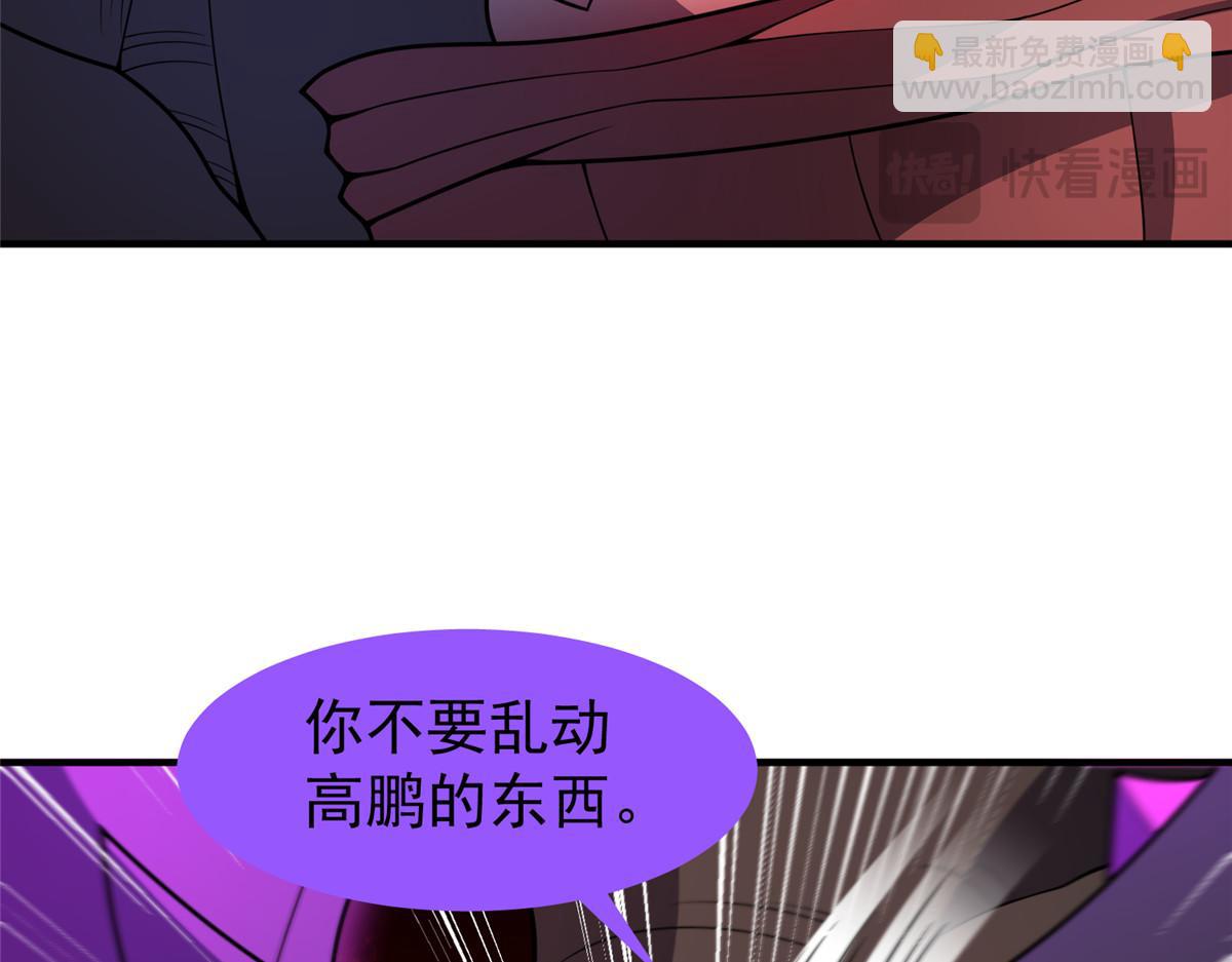 255 融合(1/3)-第260话