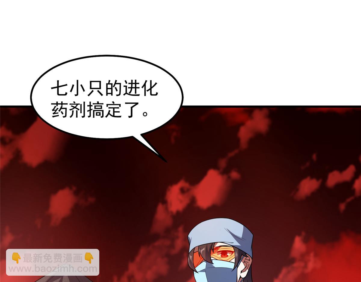 255 融合(1/3)-第260话