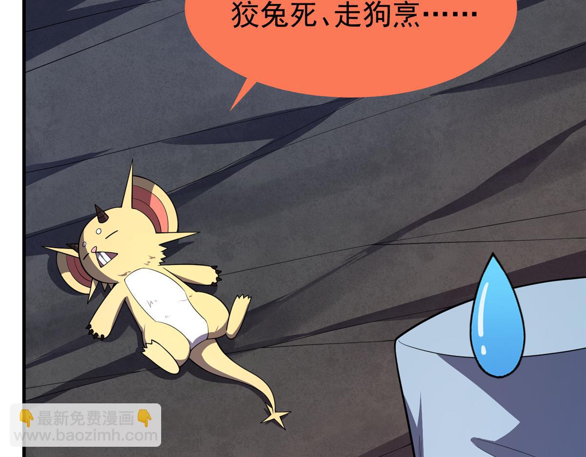 255 融合(1/3)-第260话