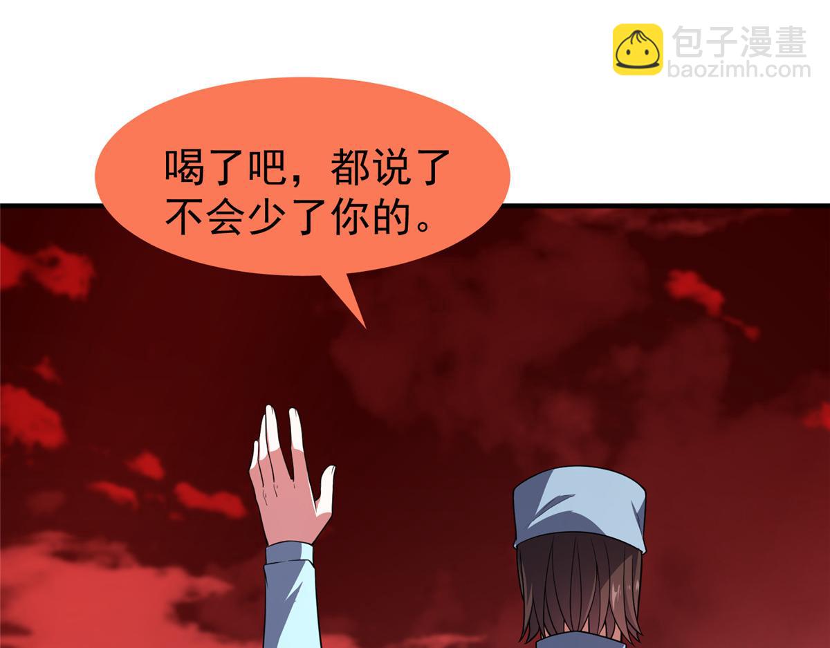 255 融合(1/3)-第260话