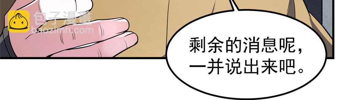 257 邀请华夏入伙(1/4)-第262话