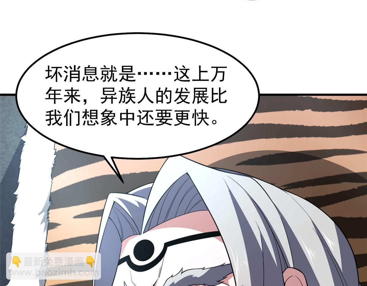 257 邀请华夏入伙(1/4)-第262话