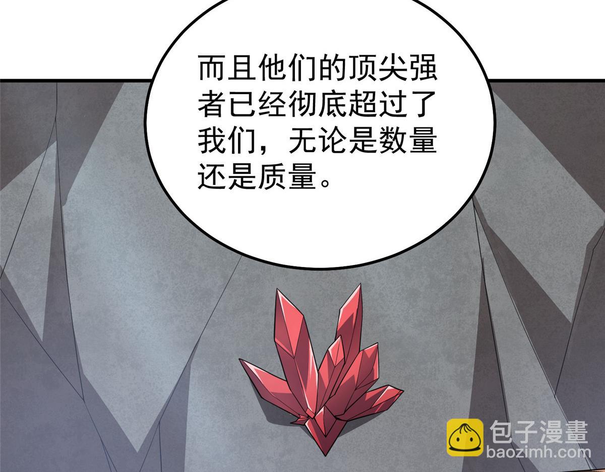257 邀请华夏入伙(1/4)-第262话
