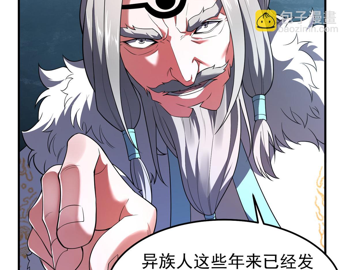 257 邀请华夏入伙(1/4)-第262话