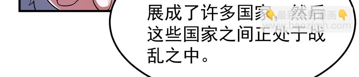 257 邀请华夏入伙(1/4)-第262话