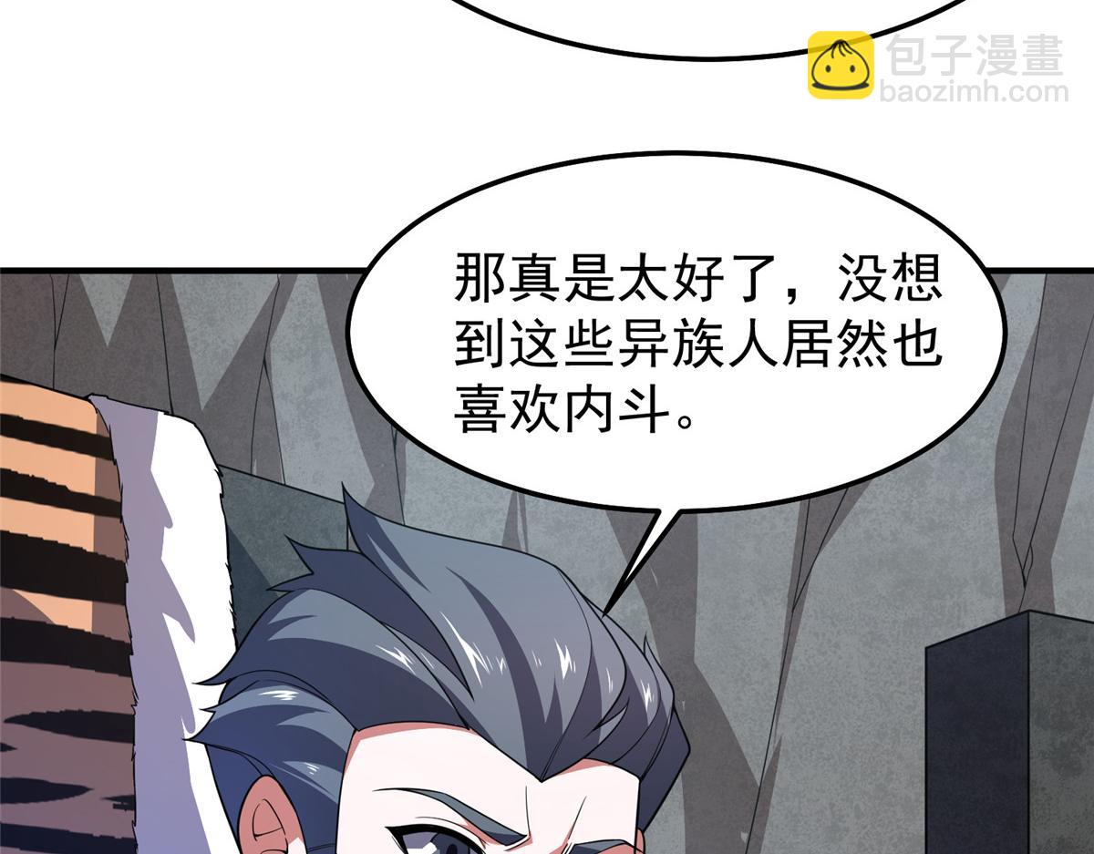 257 邀请华夏入伙(1/4)-第262话