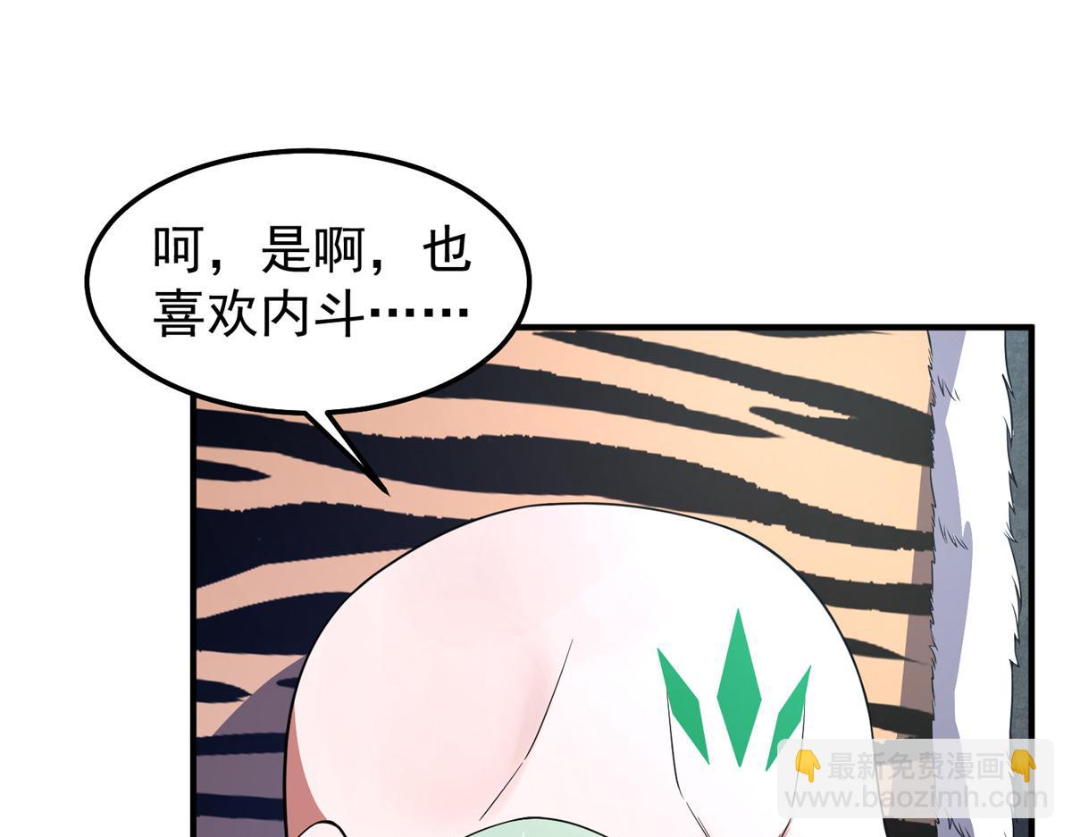 257 邀请华夏入伙(1/4)-第262话