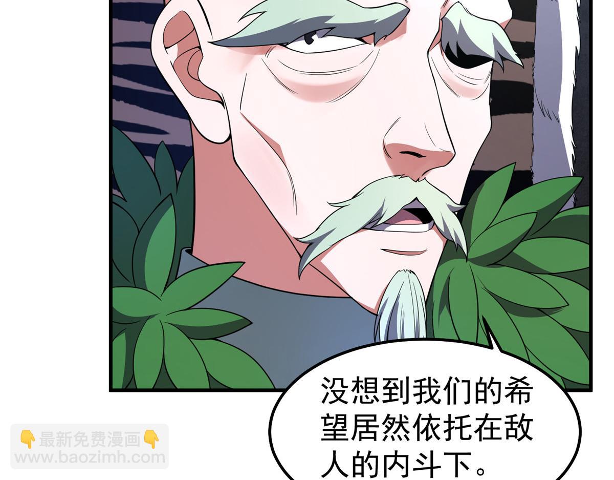 257 邀请华夏入伙(1/4)-第262话