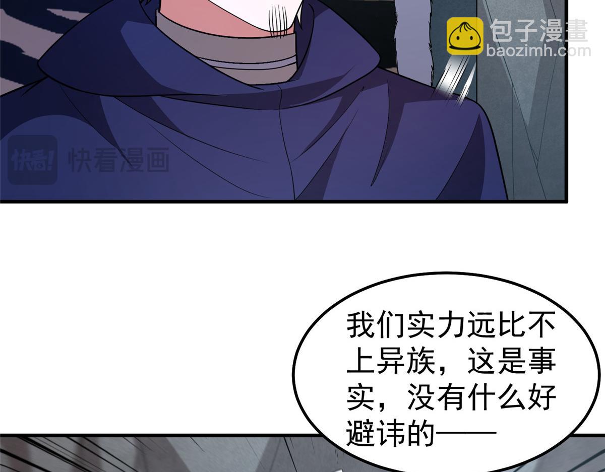 257 邀请华夏入伙(1/4)-第262话