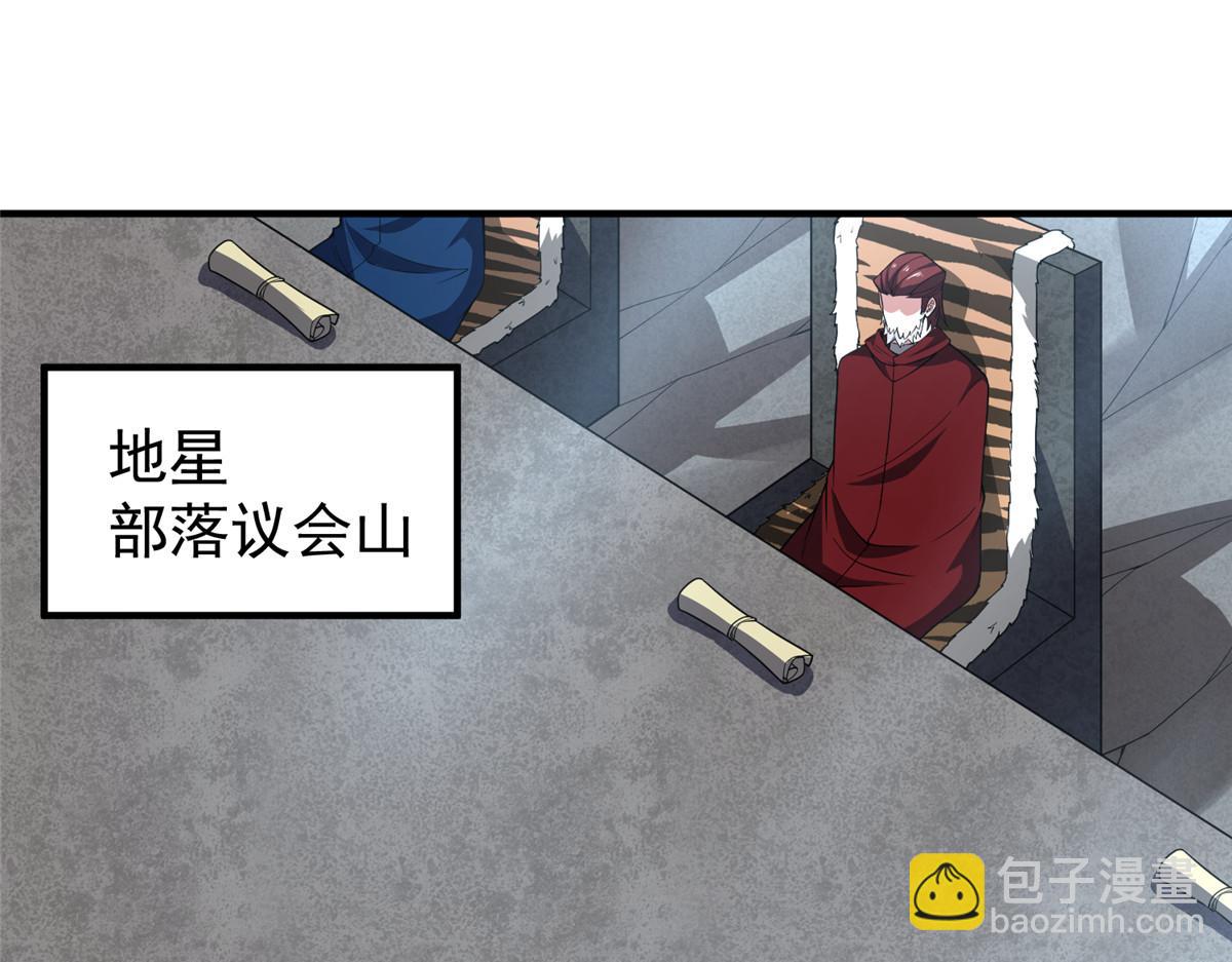 257 邀请华夏入伙(1/4)-第262话