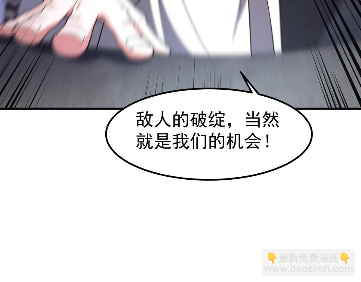 257 邀请华夏入伙(1/4)-第262话