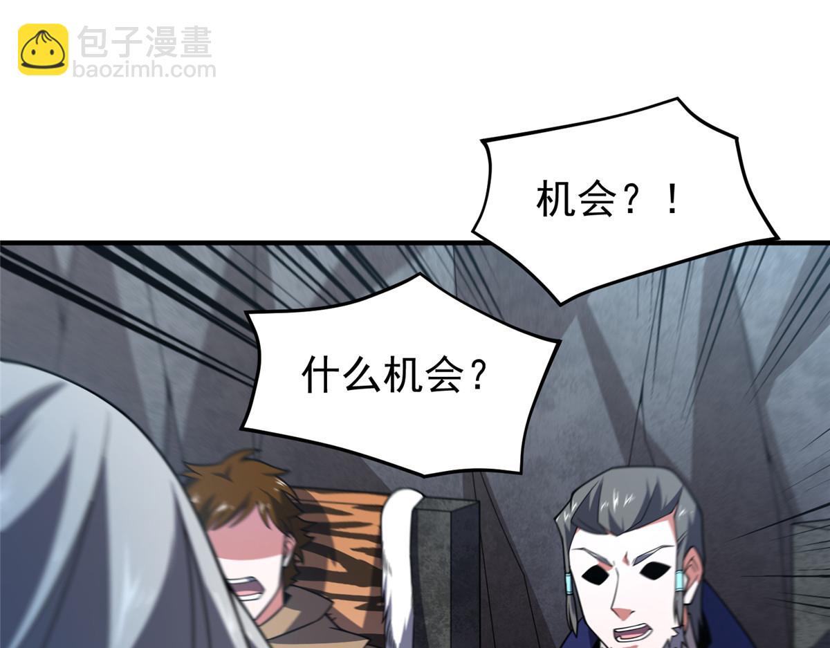 257 邀请华夏入伙(1/4)-第262话