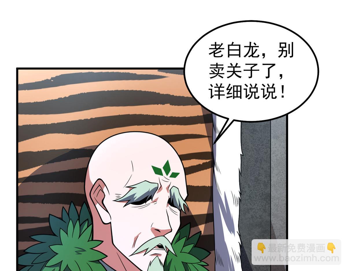 257 邀请华夏入伙(1/4)-第262话