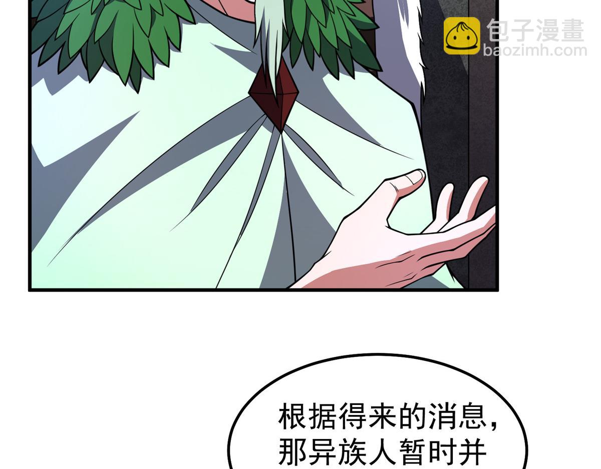 257 邀请华夏入伙(1/4)-第262话