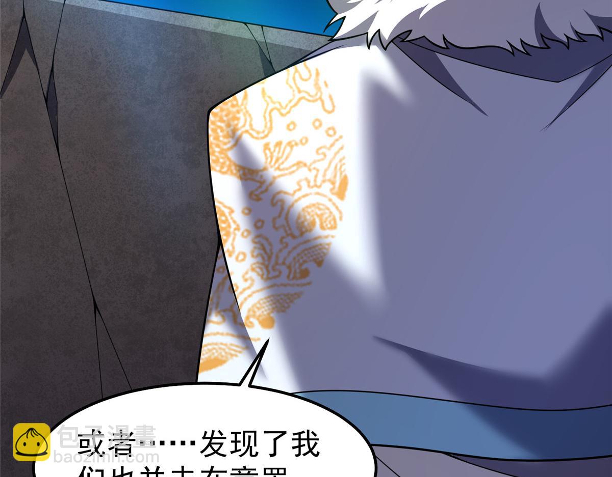 257 邀请华夏入伙(1/4)-第262话
