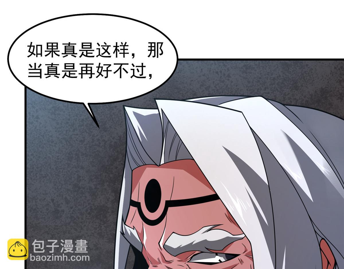 257 邀请华夏入伙(1/4)-第262话