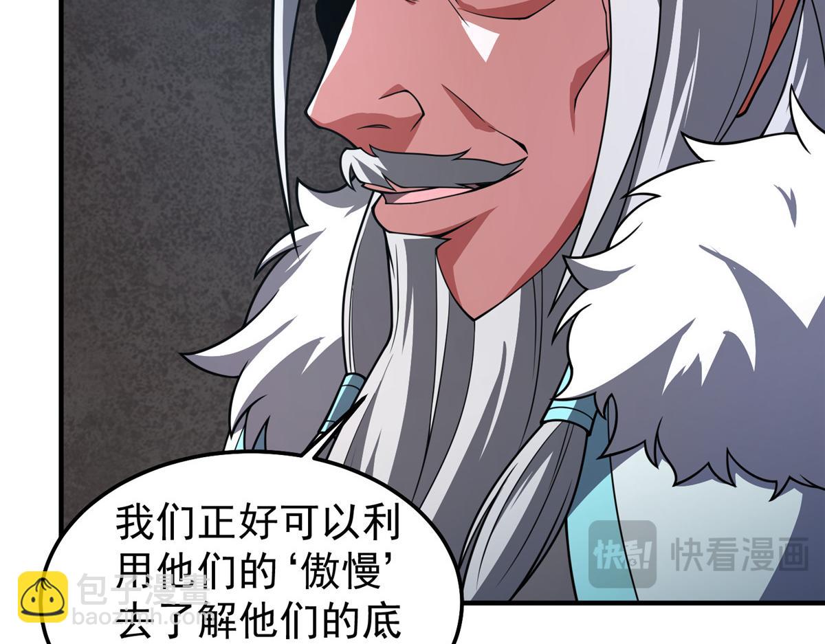 257 邀请华夏入伙(1/4)-第262话
