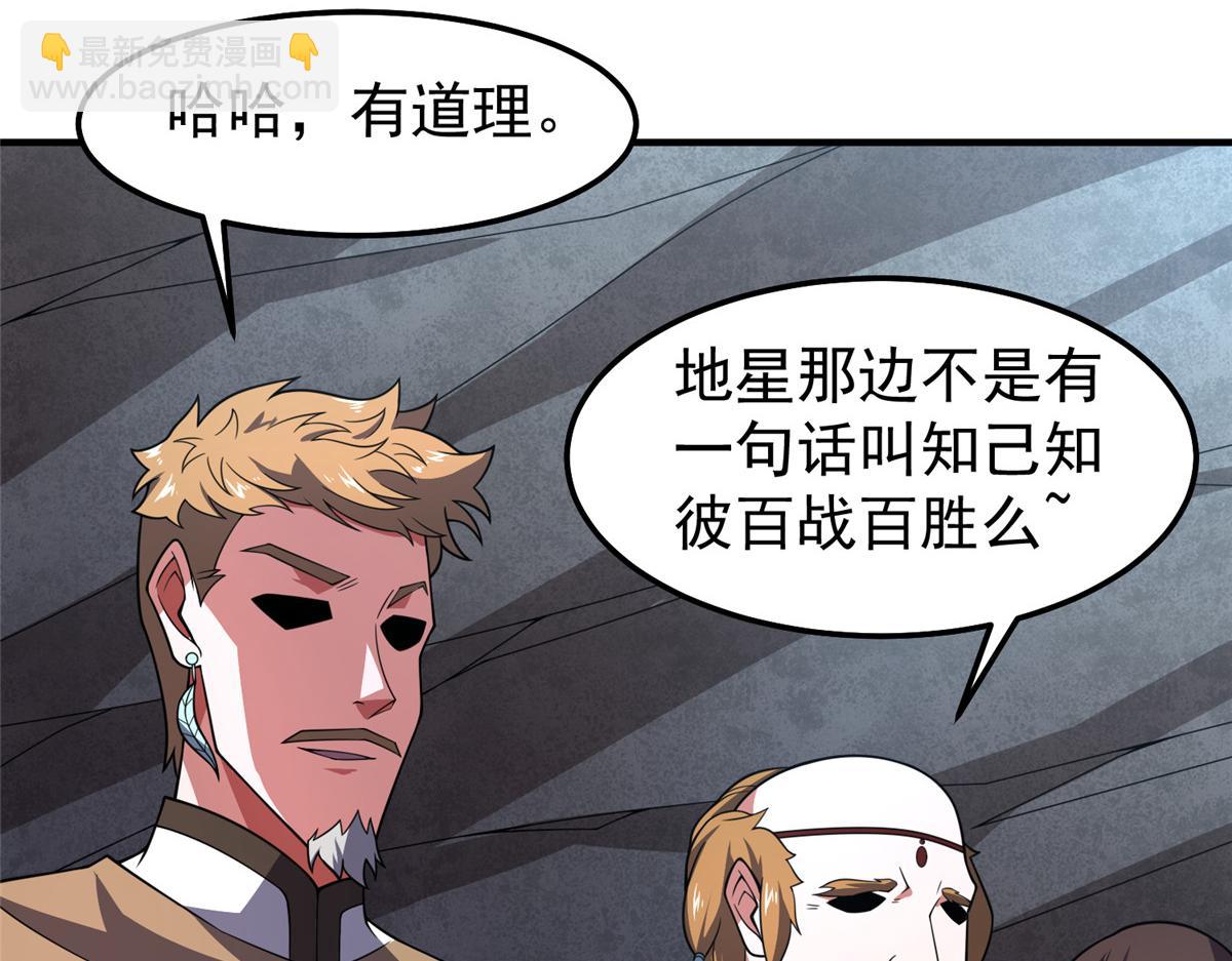 257 邀请华夏入伙(1/4)-第262话