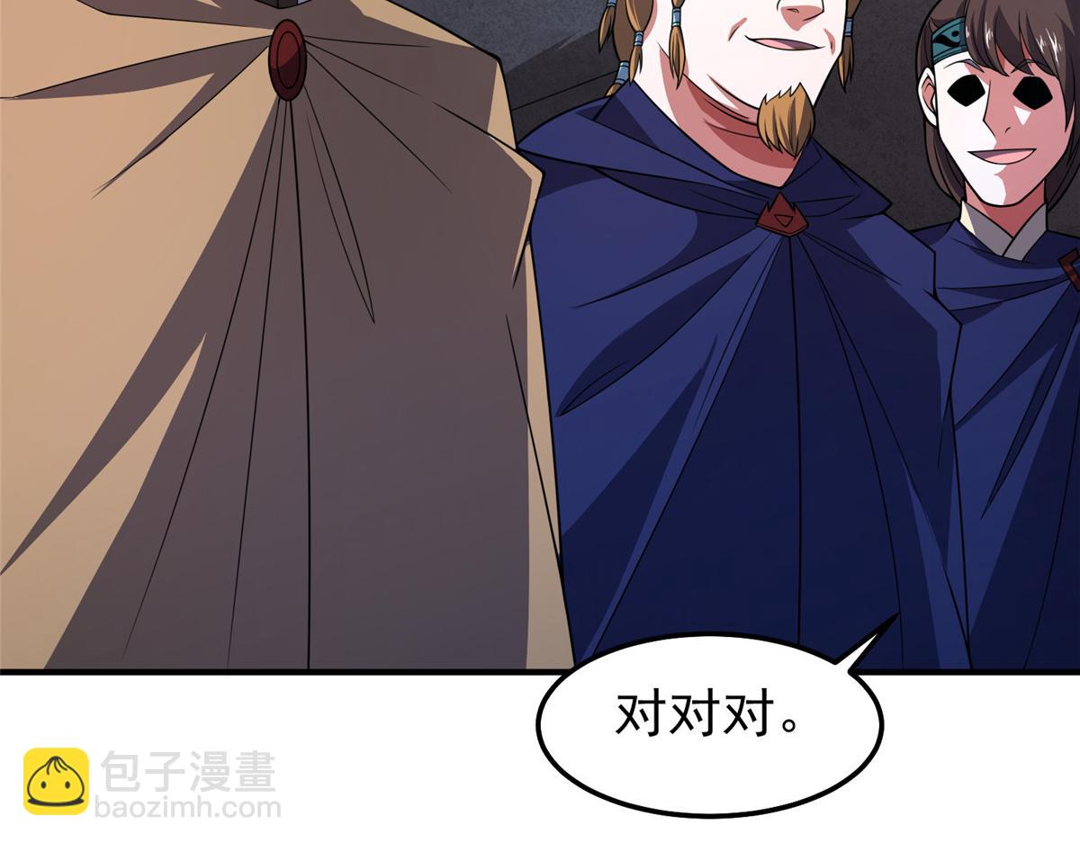 257 邀请华夏入伙(1/4)-第262话