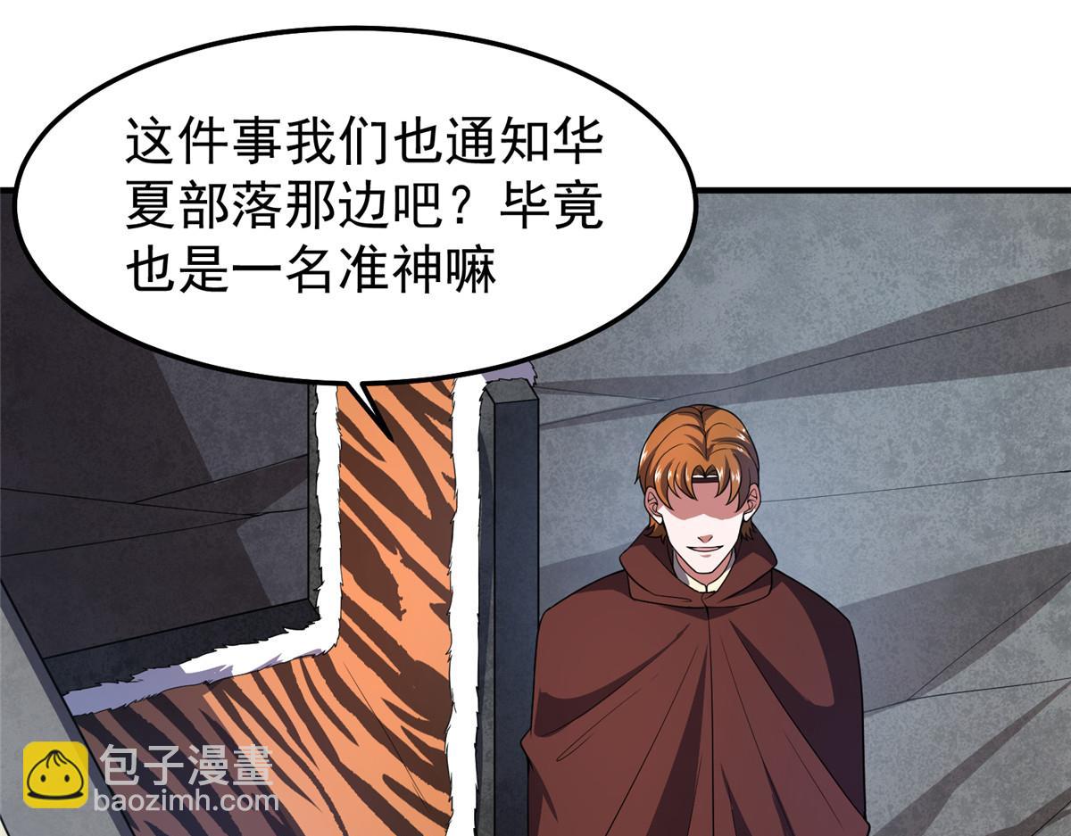 257 邀请华夏入伙(1/4)-第262话