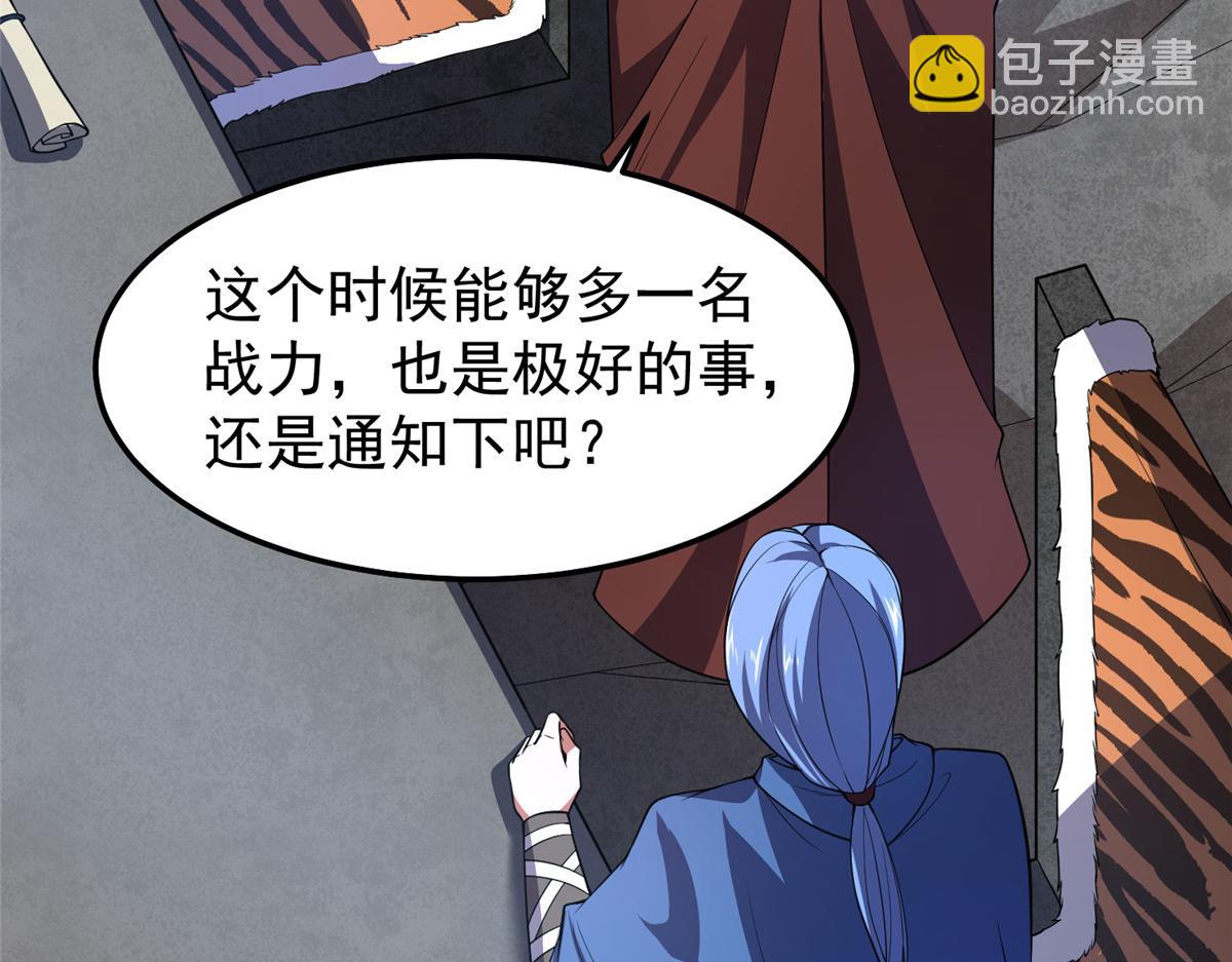 257 邀请华夏入伙(1/4)-第262话