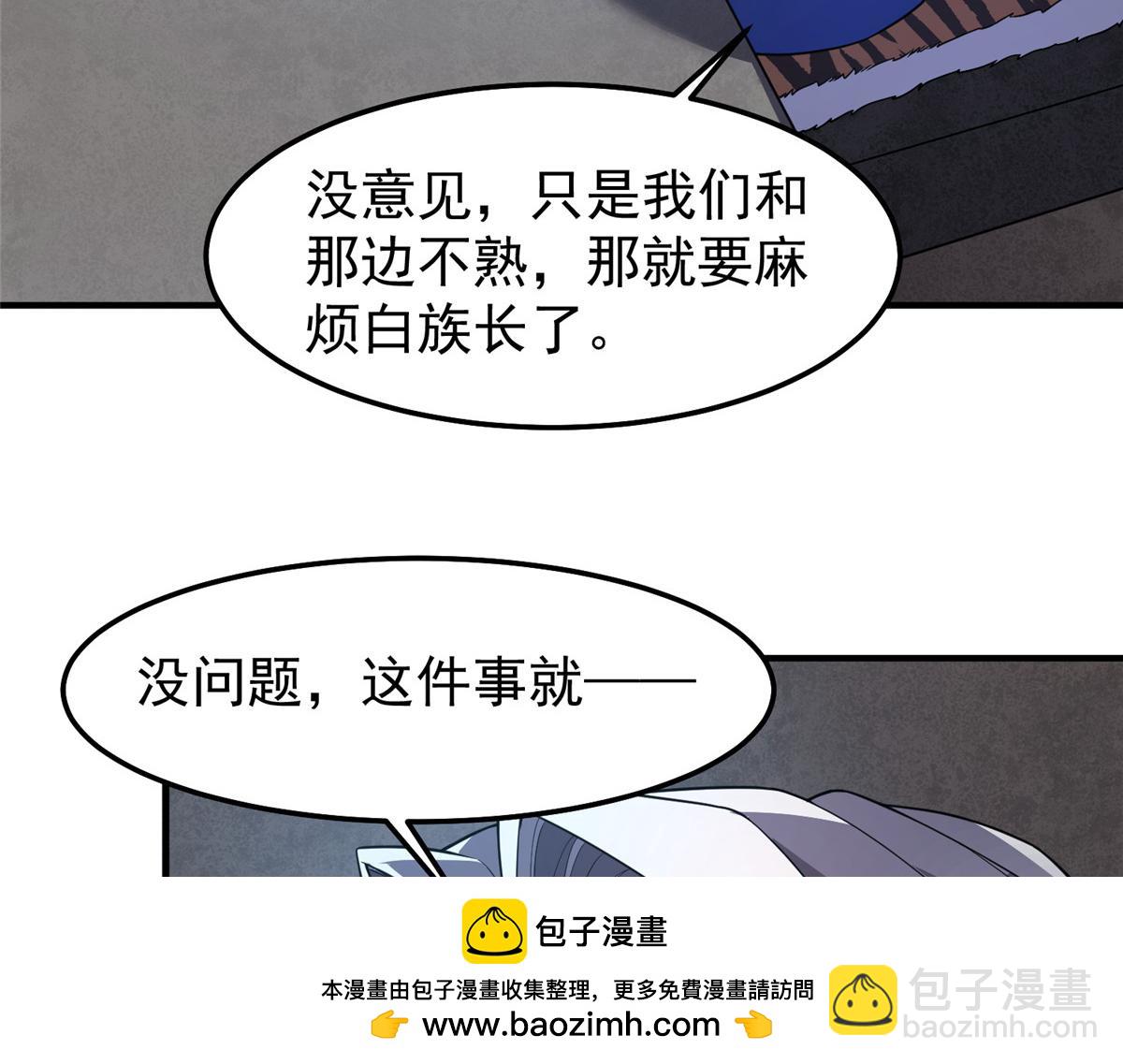 257 邀请华夏入伙(1/4)-第262话