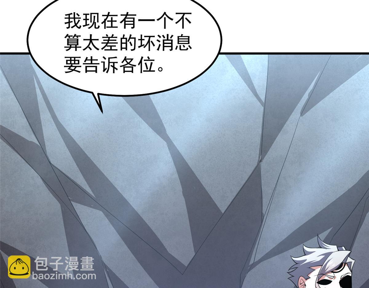 257 邀请华夏入伙(1/4)-第262话