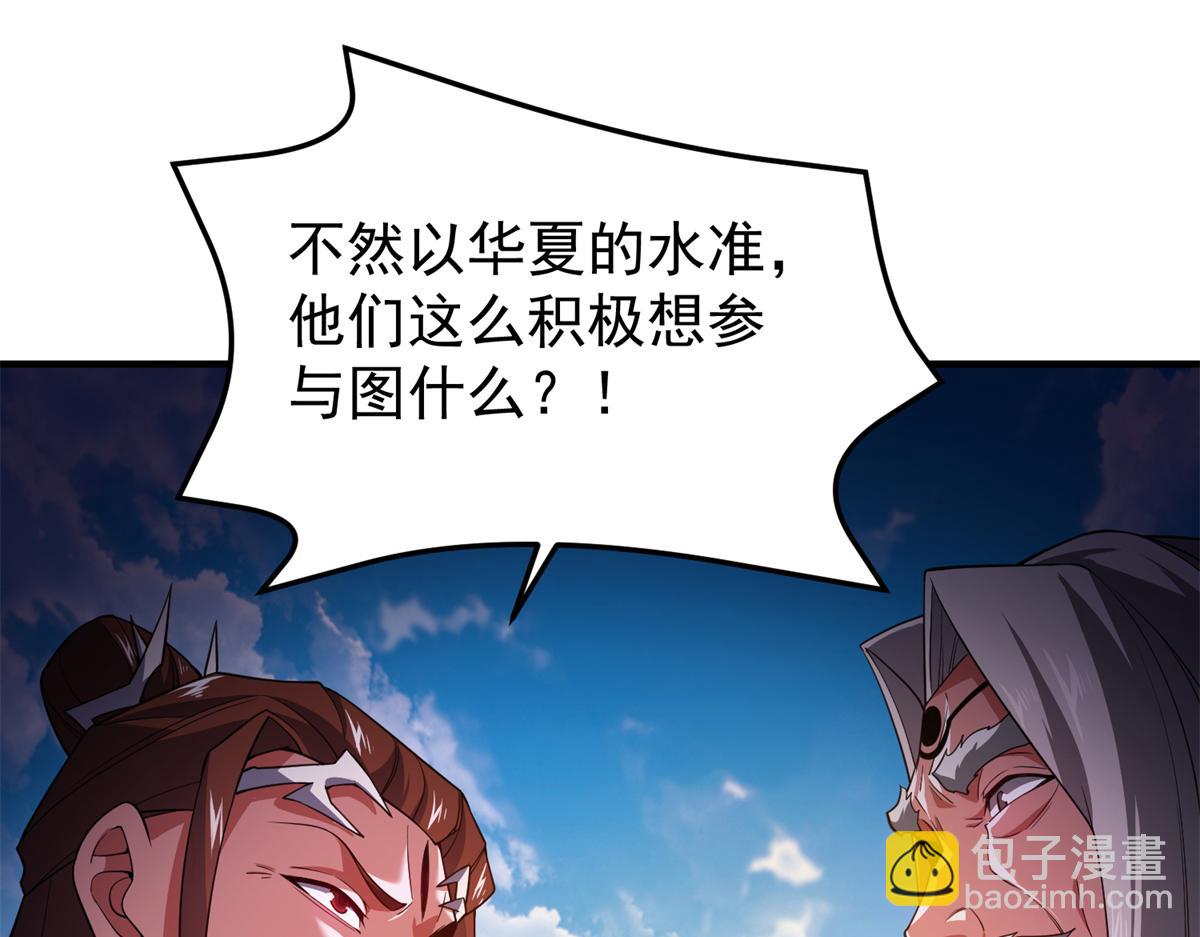 259 整个都绿了(1/3)-第264话
