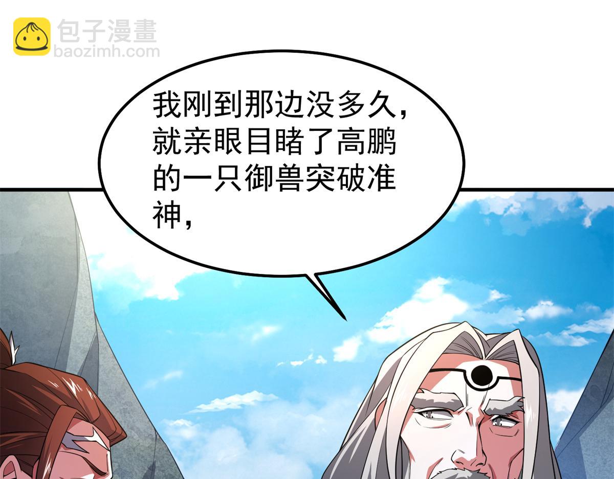 259 整个都绿了(1/3)-第264话