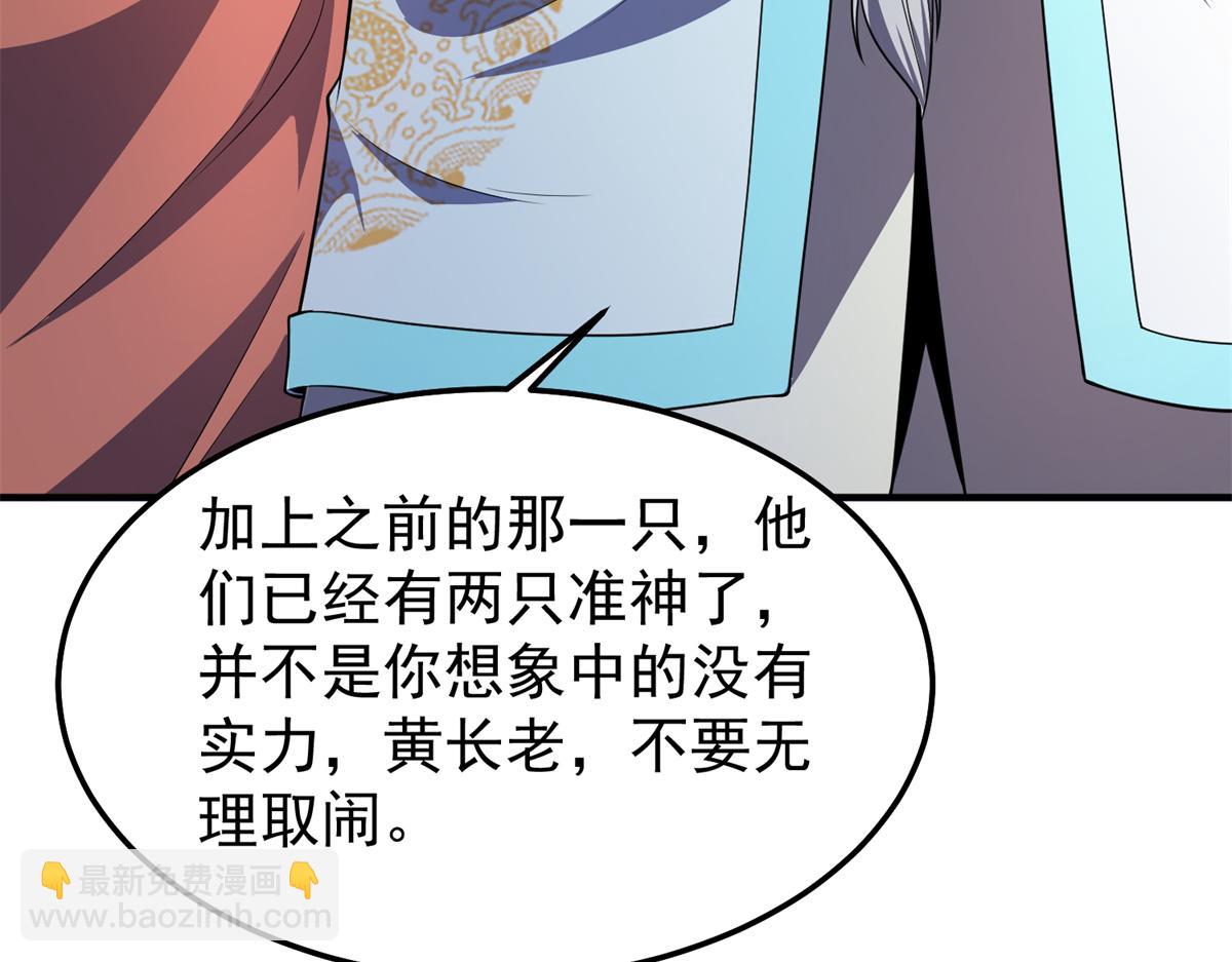 259 整个都绿了(1/3)-第264话