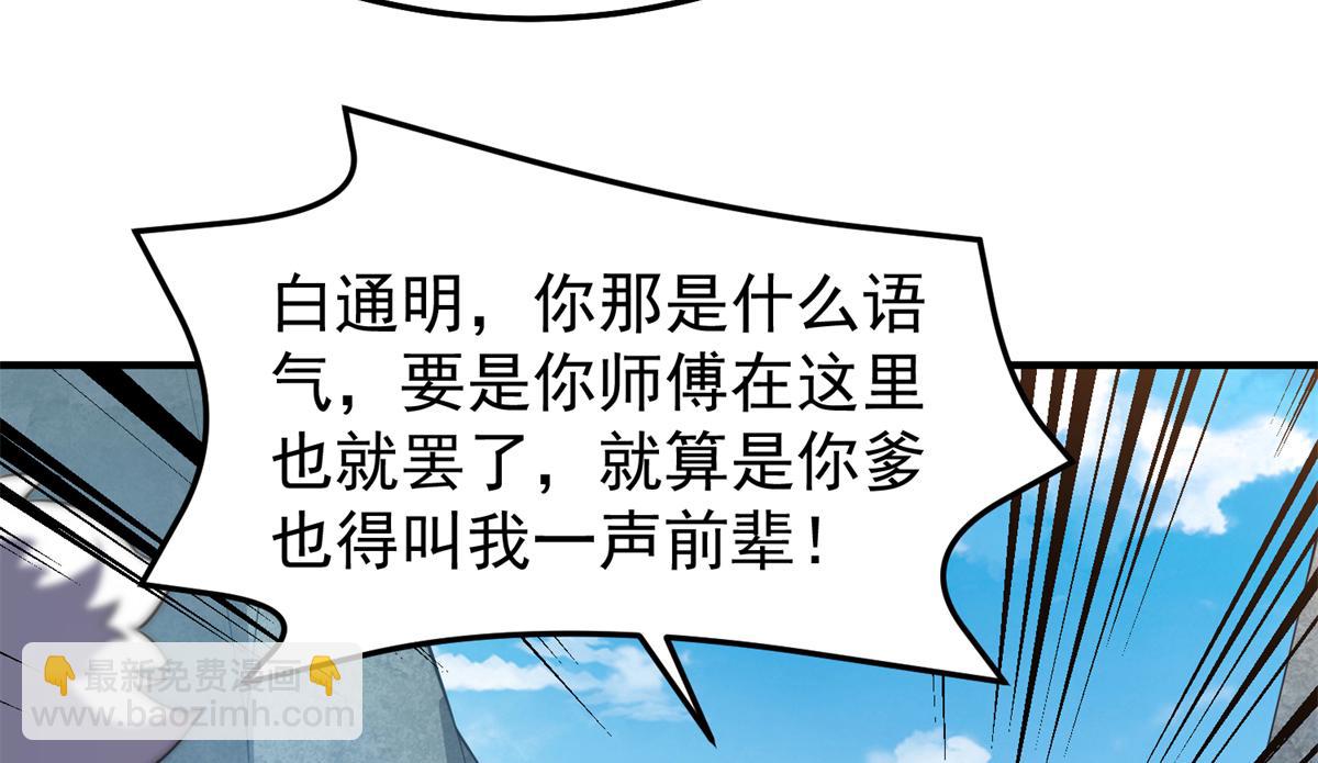 259 整个都绿了(1/3)-第264话