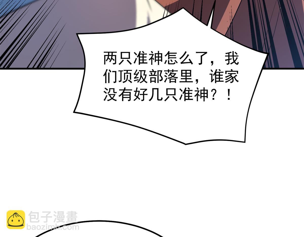 259 整个都绿了(1/3)-第264话