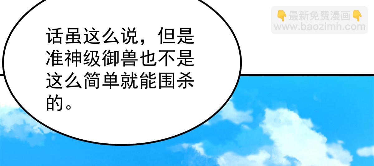 259 整个都绿了(1/3)-第264话