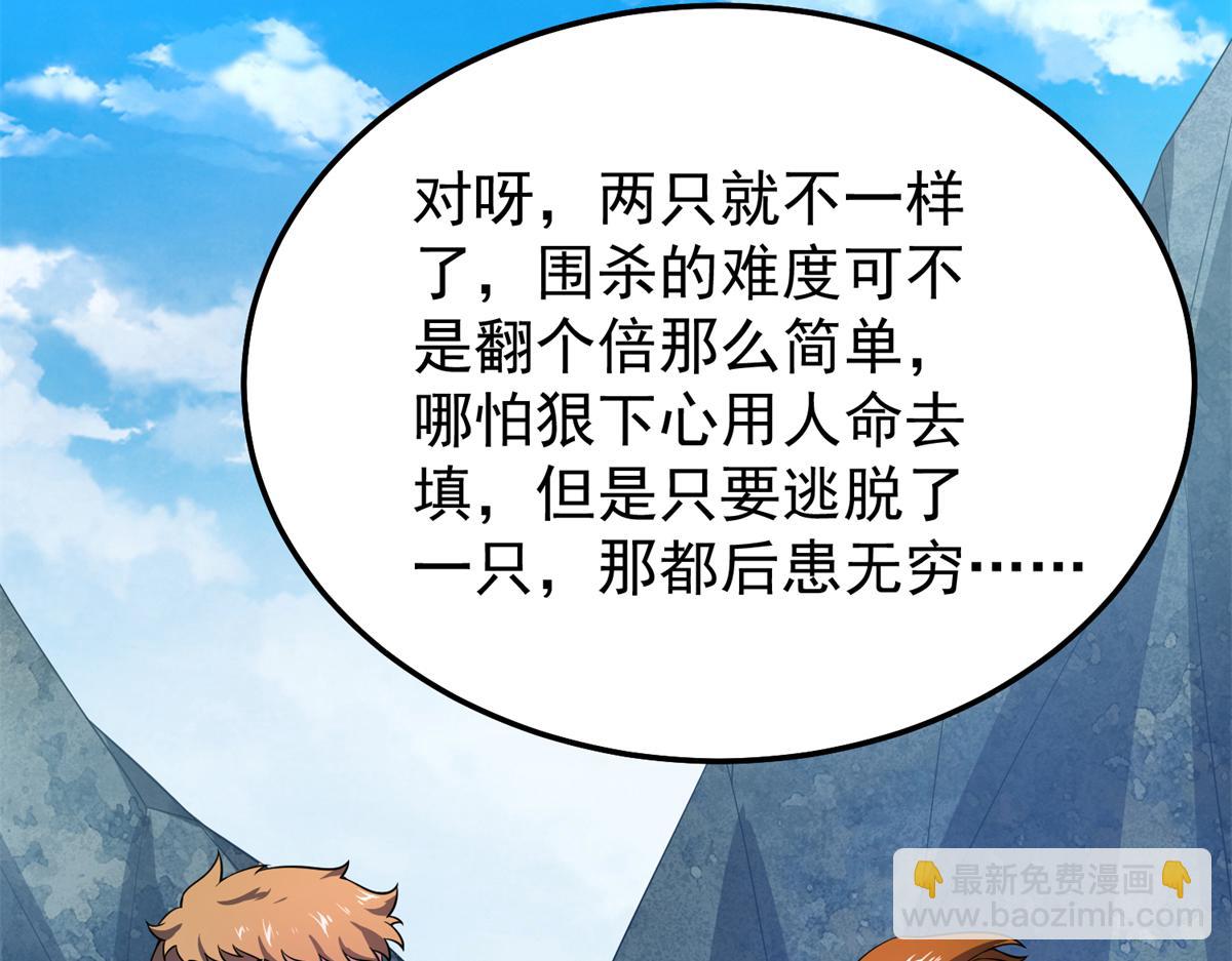 259 整个都绿了(1/3)-第264话