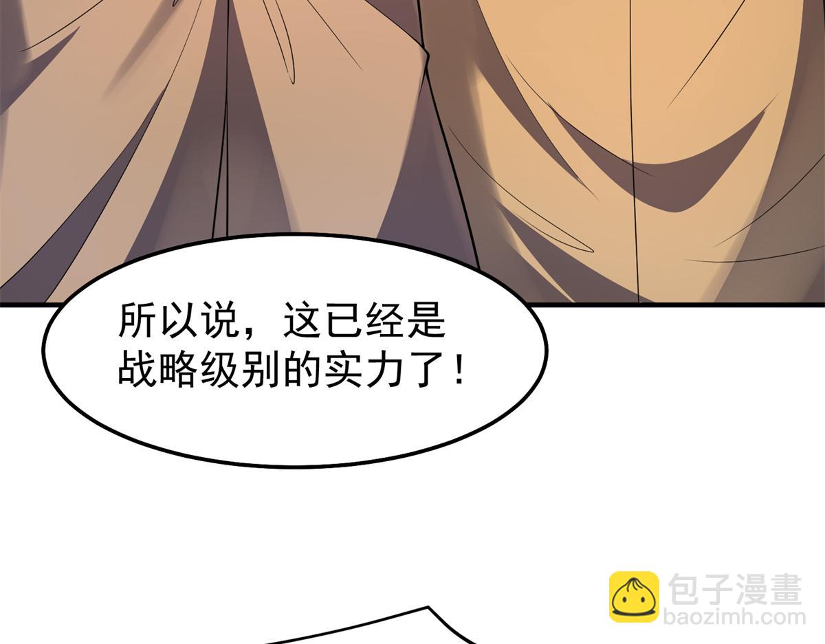 259 整个都绿了(1/3)-第264话
