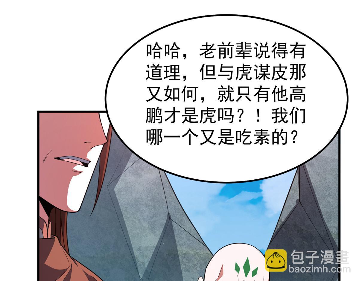 259 整个都绿了(1/3)-第264话