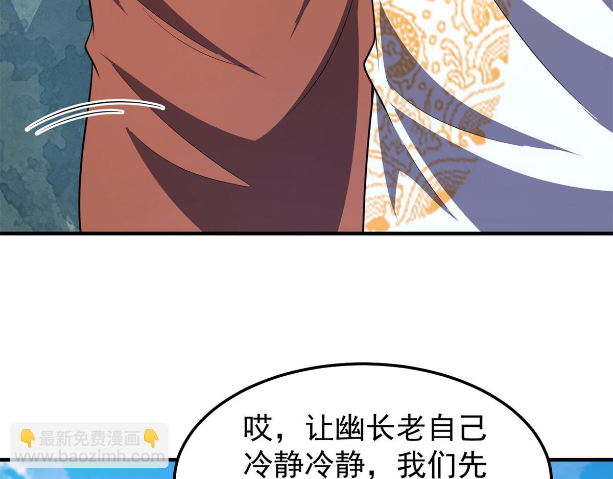 259 整个都绿了(1/3)-第264话