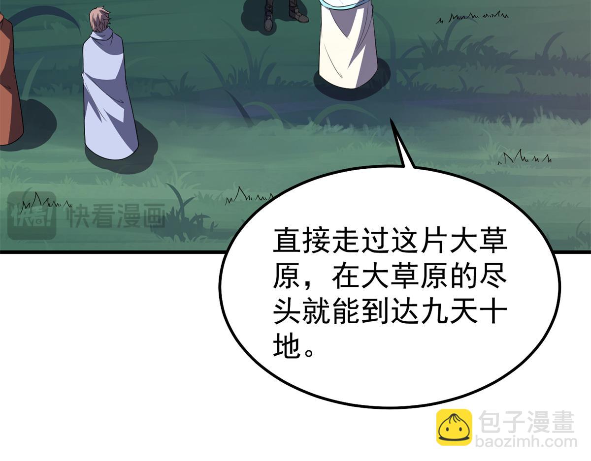 259 整个都绿了(1/3)-第264话