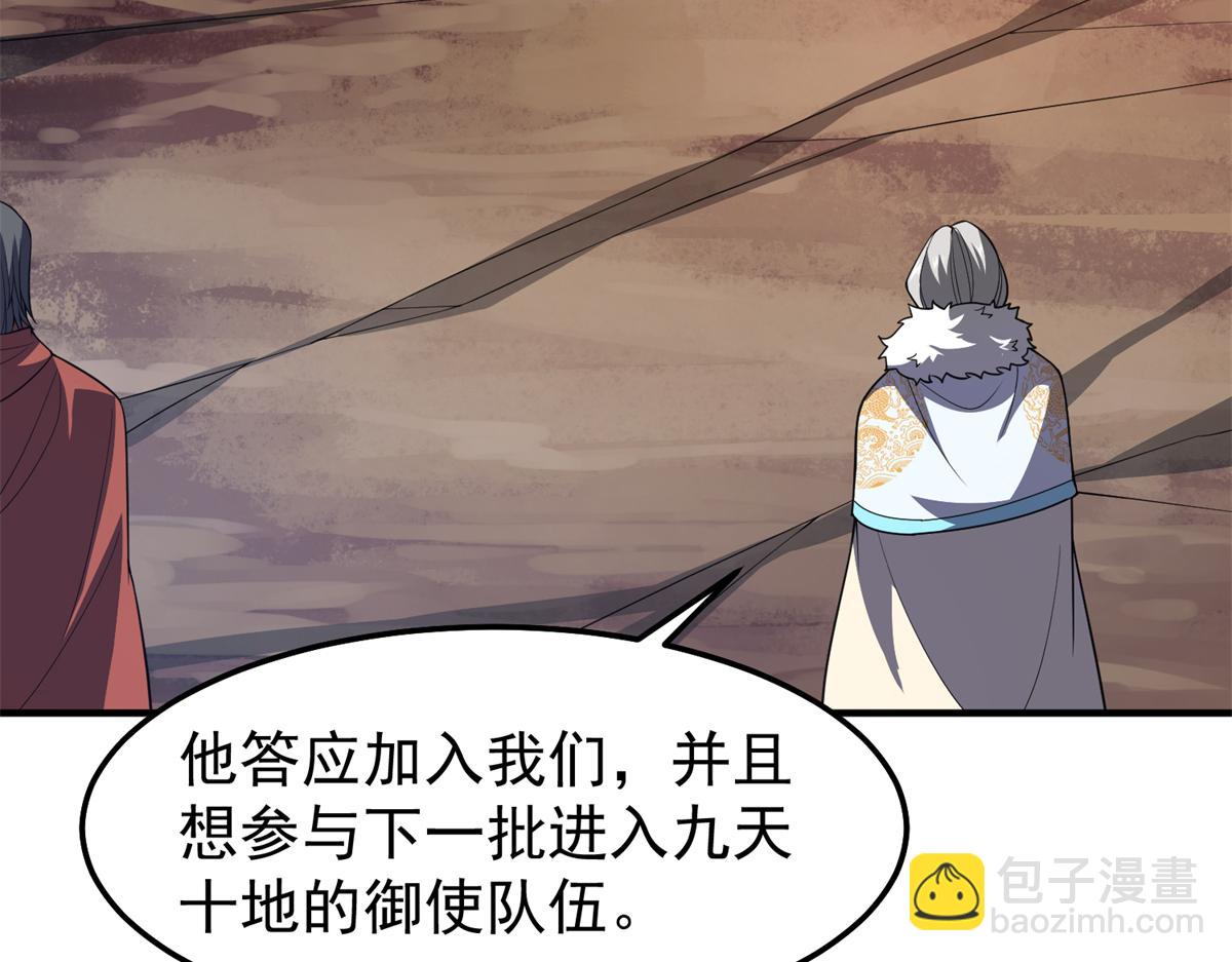 259 整个都绿了(1/3)-第264话