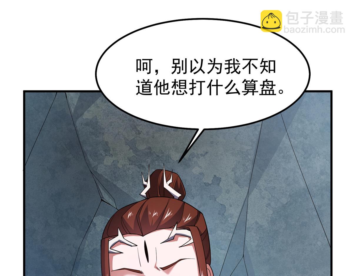 259 整个都绿了(1/3)-第264话
