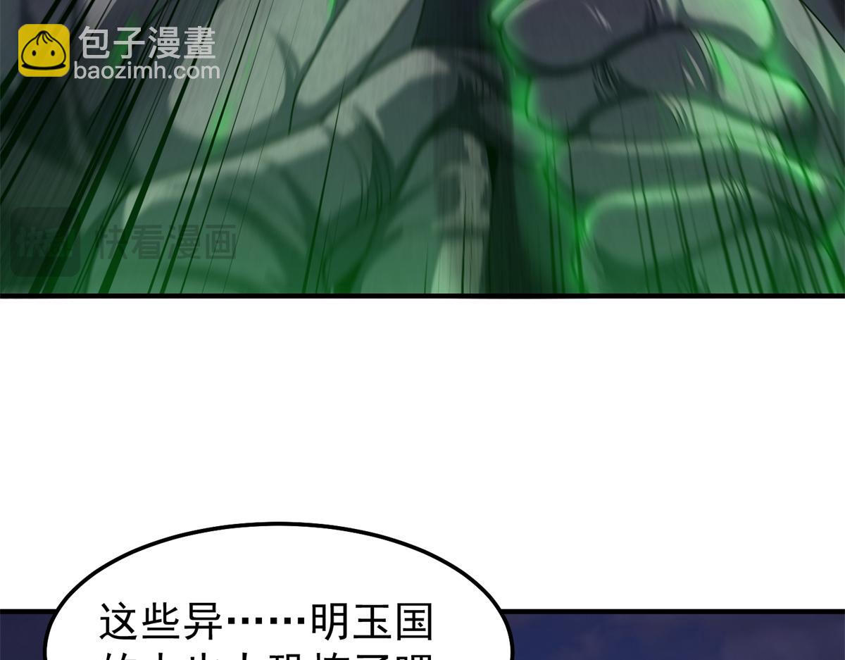 261 阿呆出手(1/4)-第266话