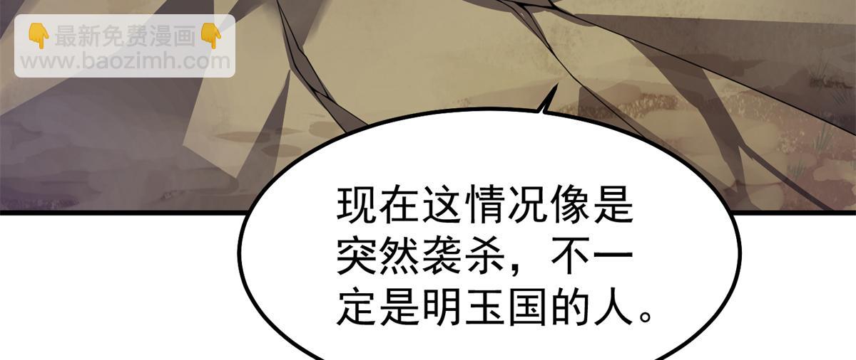 261 阿呆出手(1/4)-第266话