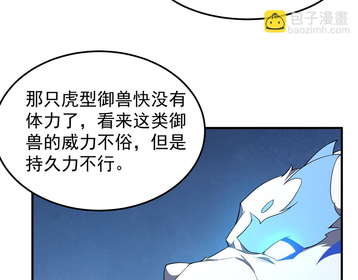 261 阿呆出手(1/4)-第266话