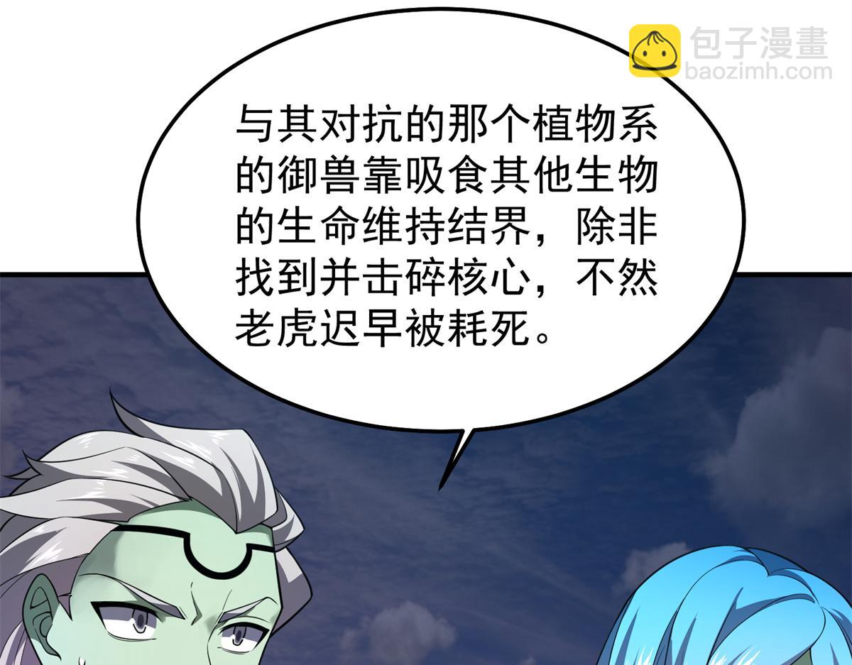 261 阿呆出手(1/4)-第266话